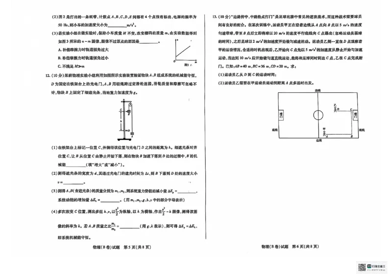 2025届山西高三上学期学情调研测试（一模）物理试题_2024-2025高三（6-6月题库）_2024年11月试卷_1119山西天一大联考2024-2025学年高三期中调研考试