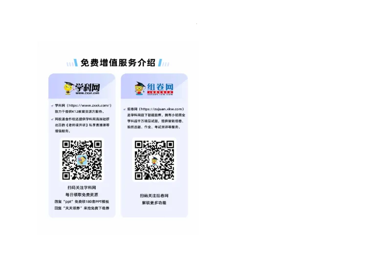 2023年赣州高三期中政治试卷(1)_2023年11月_0211月合集_2024届江西省赣州市十八县（市、区）二十三校高三上学期期中联考（金太阳24-124C）