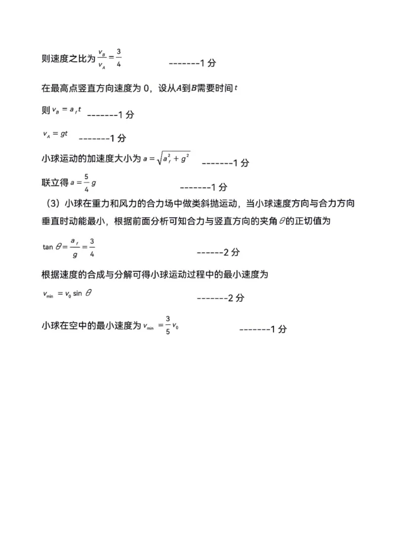 湖南省长沙市长沙县、望城区、浏阳市、宁乡市2024届高三下学期3月调研考试物理试卷答案_2024年3月_013月合集_2024届湖南省长沙市四区市高三下学期3月调研考试（一模）