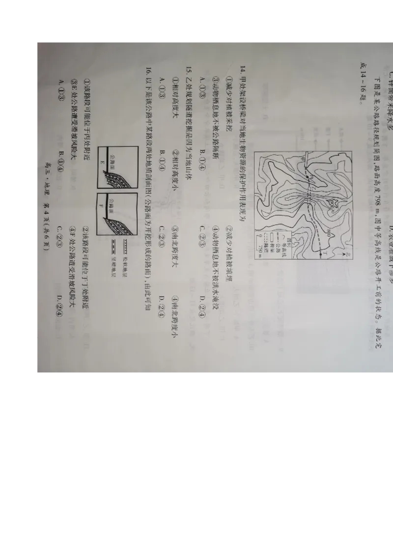 2025届江西省稳派上进教育高三9月开学考-地理_2024-2025高三（6-6月题库）_2024年09月试卷_09232025届江西省稳派上进教育高三9月开学考