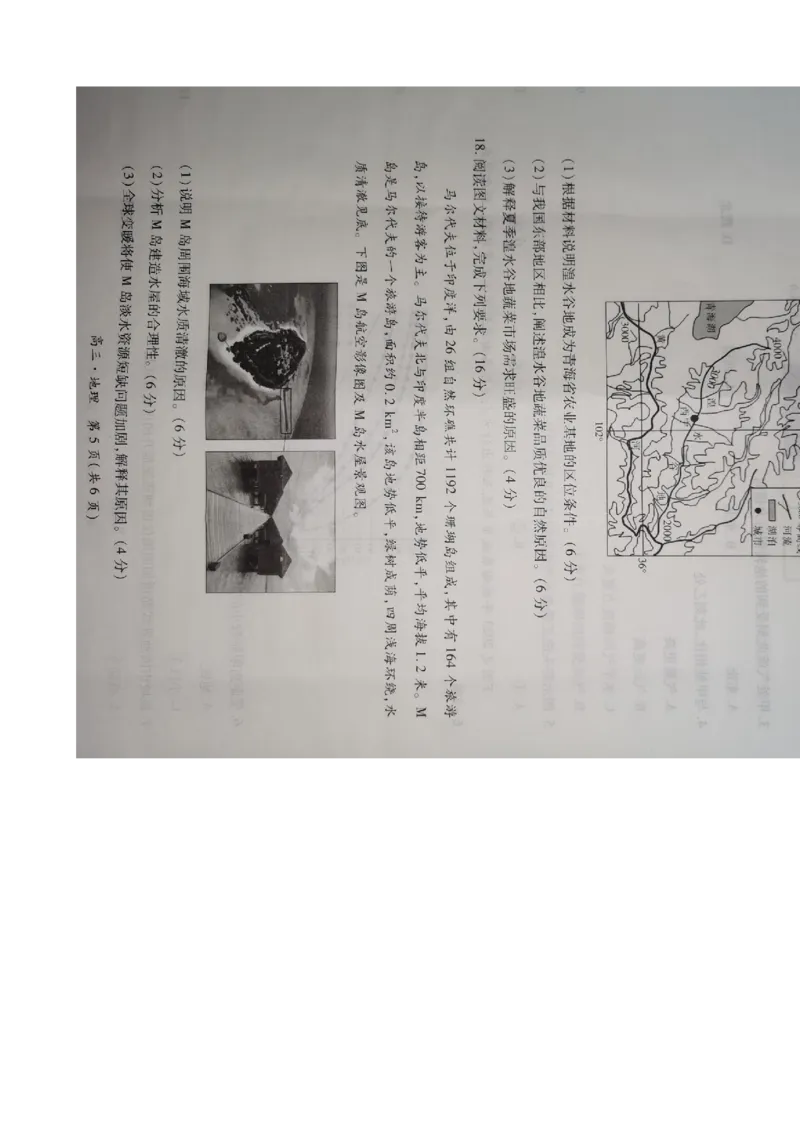 2025届江西省稳派上进教育高三9月开学考-地理_2024-2025高三（6-6月题库）_2024年09月试卷_09232025届江西省稳派上进教育高三9月开学考
