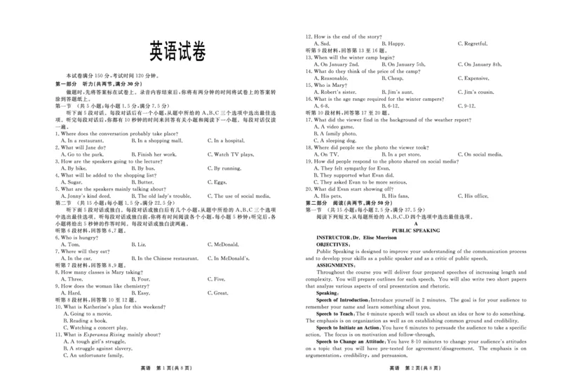 河北省承德市部分高中2024届高三下学期二模试题英语PDF版含答案_2024年4月_01按日期_13号_2024届河北省衡中同卷高三下学期二模