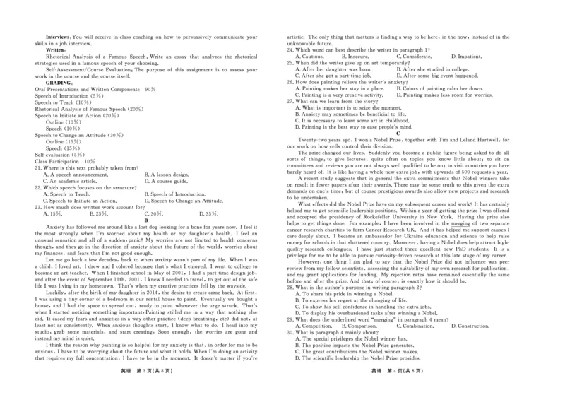 河北省承德市部分高中2024届高三下学期二模试题英语PDF版含答案_2024年4月_01按日期_13号_2024届河北省衡中同卷高三下学期二模