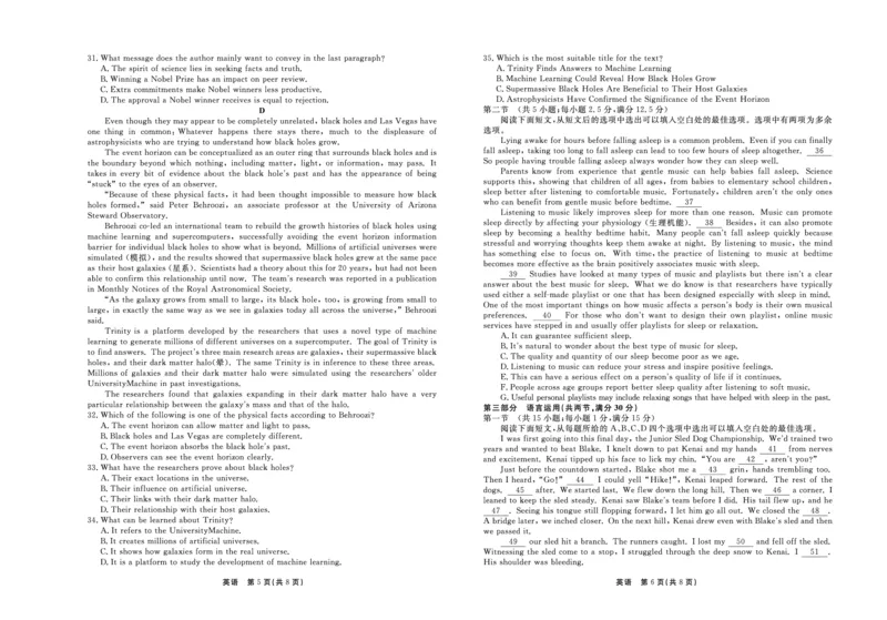 河北省承德市部分高中2024届高三下学期二模试题英语PDF版含答案_2024年4月_01按日期_13号_2024届河北省衡中同卷高三下学期二模