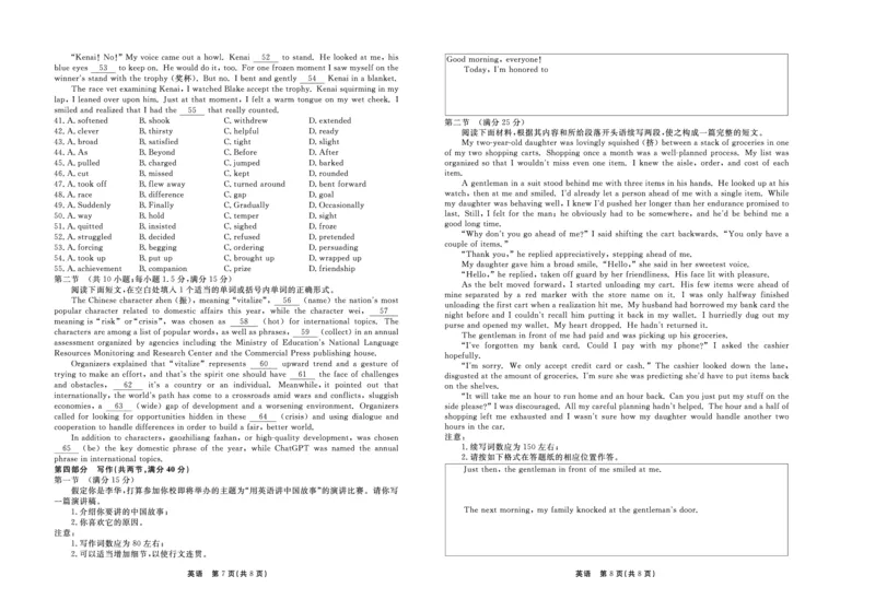 河北省承德市部分高中2024届高三下学期二模试题英语PDF版含答案_2024年4月_01按日期_13号_2024届河北省衡中同卷高三下学期二模