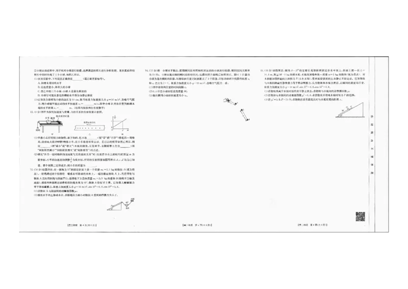 2025届金太阳百万联考（吉林内蒙古）高三9月物理_2024-2025高三（6-6月题库）_2024年09月试卷_09282025届金太阳百万联考（吉林内蒙古）高三9月