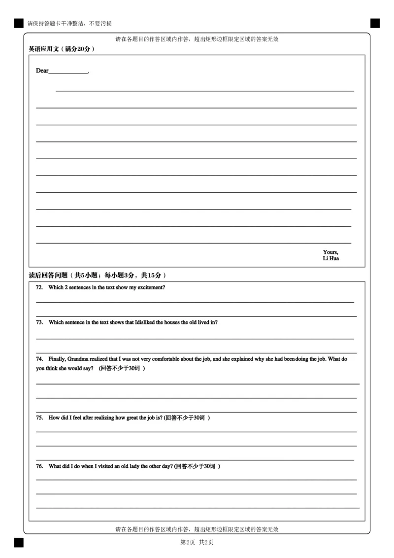 2025甘肃省兰州第一中学高二上学期10月月考英语试题（含答案）_2024-2025高二（7-7月题库）_2024年10月试卷_1030甘肃省兰州第一中学2024-2025学年高二上学期10月月考