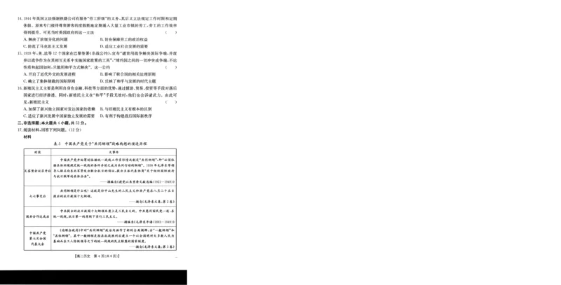 历史_2024-2025高二（7-7月题库）_2026年1月高二_260103金太阳&middot;贺州市普通高中2025秋季学期高二年级12月教学质量抽检（26-181B）（全）
