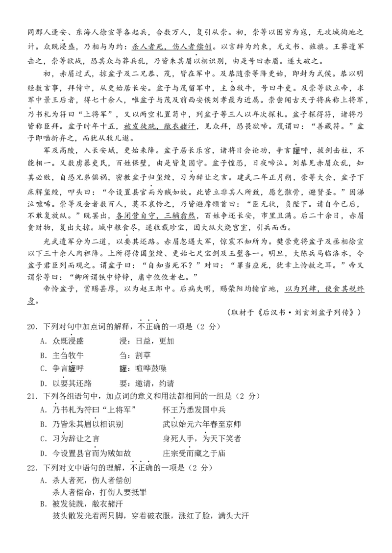 北京市海淀区北京理工大学附属中学2024-2025学年高二上学期12月月考语文试题_2024-2025高二（7-7月题库）_2024年12月试卷