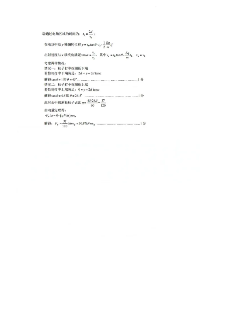 物理答案_2024年4月_01按日期_10号_2024届浙江省杭州市高三二模_2024届浙江省杭州市高三下学期教学质量检测（二模）物理试题