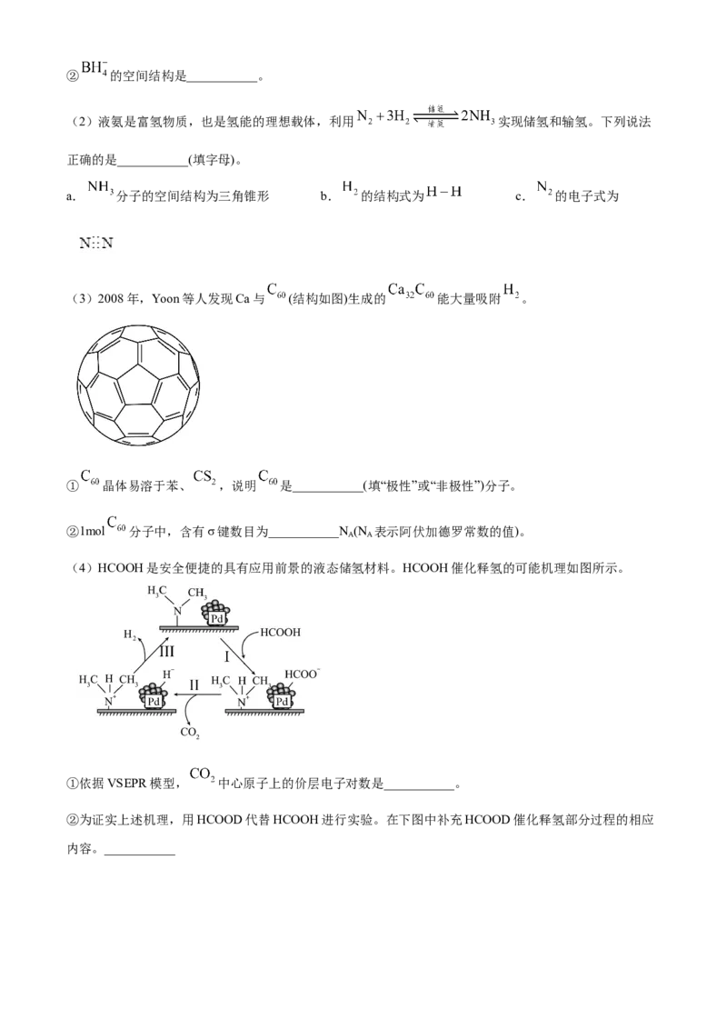 云南省楚雄彝族自治州2024-2025学年高二下学期3月月考化学试题Word版含解析_2024-2025高二（7-7月题库）_2025年05月试卷_0508云南省楚雄彝族自治州2024-2025学年高二下学期3月月考试题