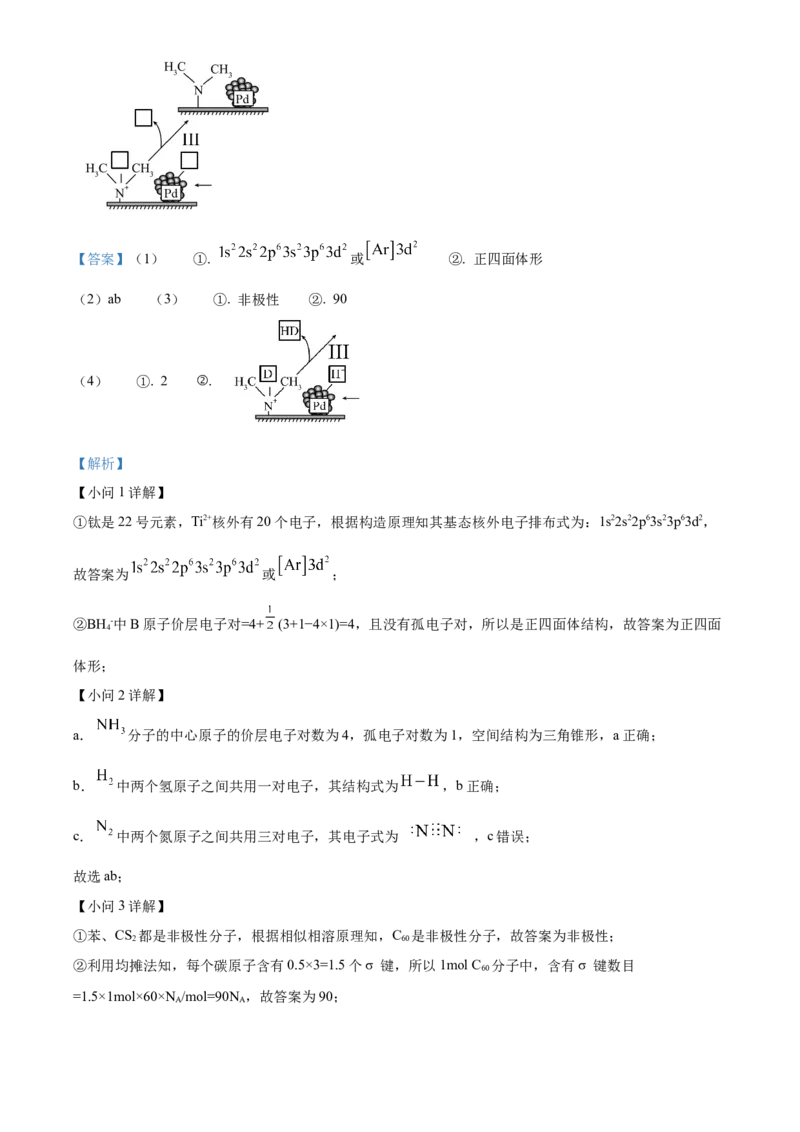 云南省楚雄彝族自治州2024-2025学年高二下学期3月月考化学试题Word版含解析_2024-2025高二（7-7月题库）_2025年05月试卷_0508云南省楚雄彝族自治州2024-2025学年高二下学期3月月考试题