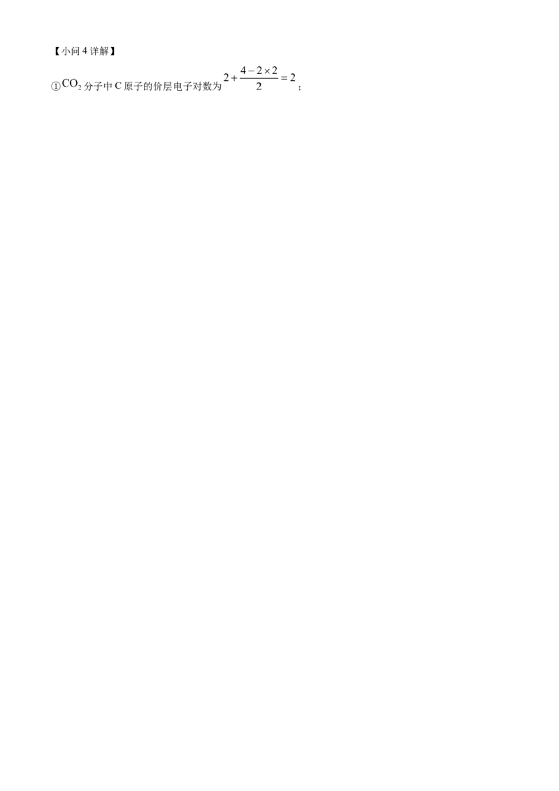 云南省楚雄彝族自治州2024-2025学年高二下学期3月月考化学试题Word版含解析_2024-2025高二（7-7月题库）_2025年05月试卷_0508云南省楚雄彝族自治州2024-2025学年高二下学期3月月考试题