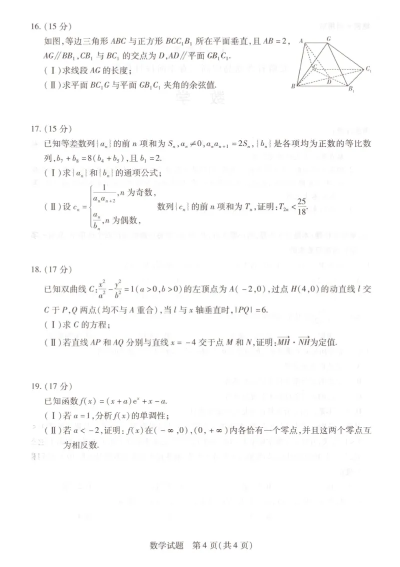 数学试卷2.20月考6高三2024届_2024年2月_01每日更新_23号_2024届安徽天一大联考高三下学期春季阶段性检测_安徽天一大联考2023-2024学年高三下学期春季阶段性检测数学