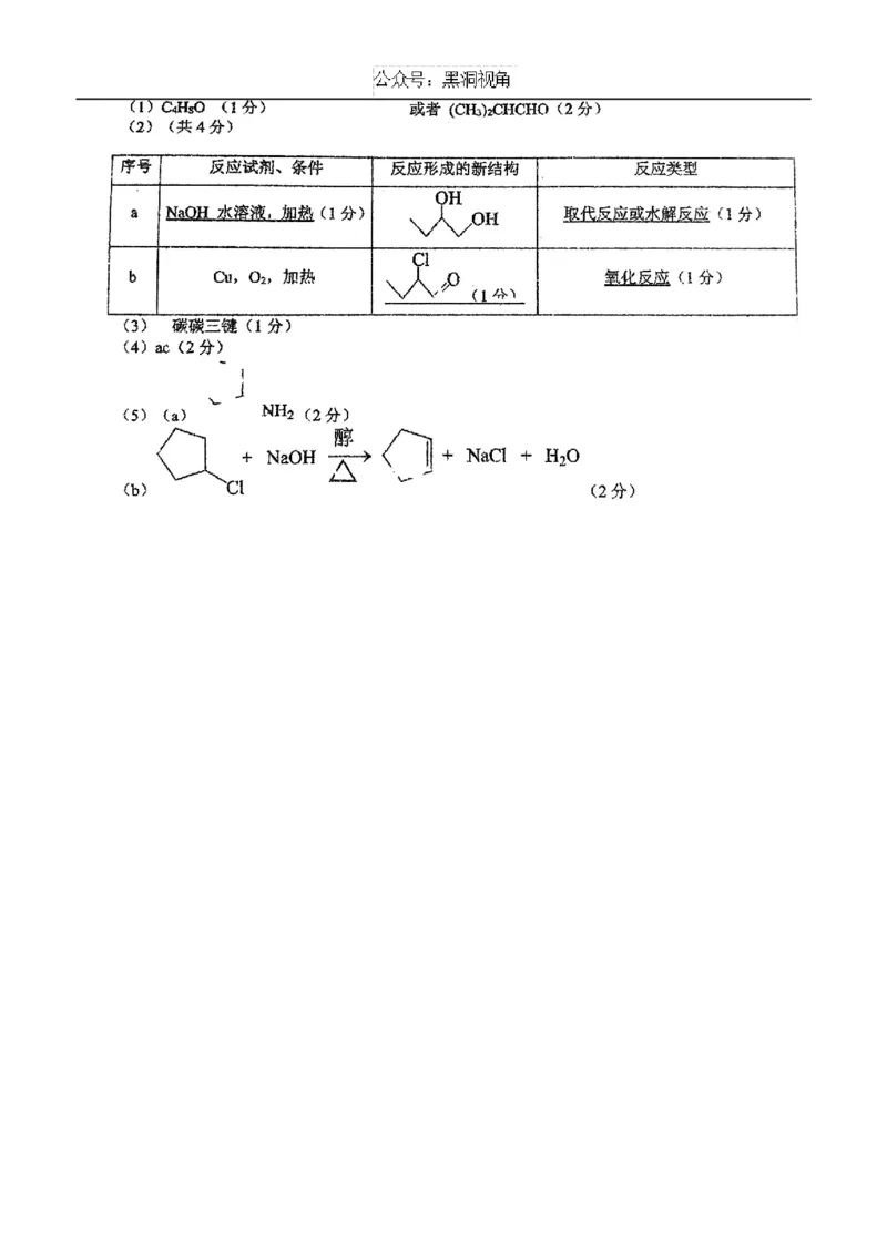 2025届广东省六校高三上学期10月联考化学试题（含答案）_2024-2025高三（6-6月题库）_2024年10月试卷_10182025届广东省六校高三上学期10月联考