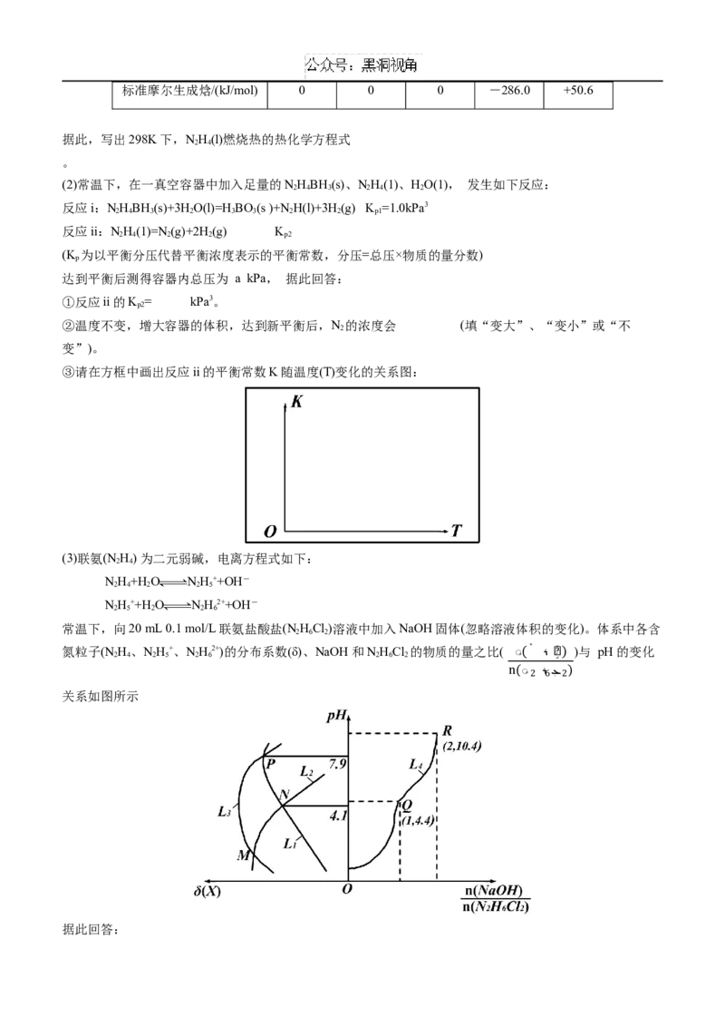 2025届广东省六校高三上学期10月联考化学试题（含答案）_2024-2025高三（6-6月题库）_2024年10月试卷_10182025届广东省六校高三上学期10月联考