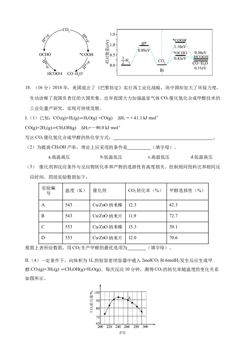 化学试卷_2024-2025高二（7-7月题库）_2024年11月试卷_1123云南省玉溪市一中2024-2025学年高二上学期期中考试_云南省玉溪市一中2024-2025学年高二上学期期中考试化学试题Word版含答案