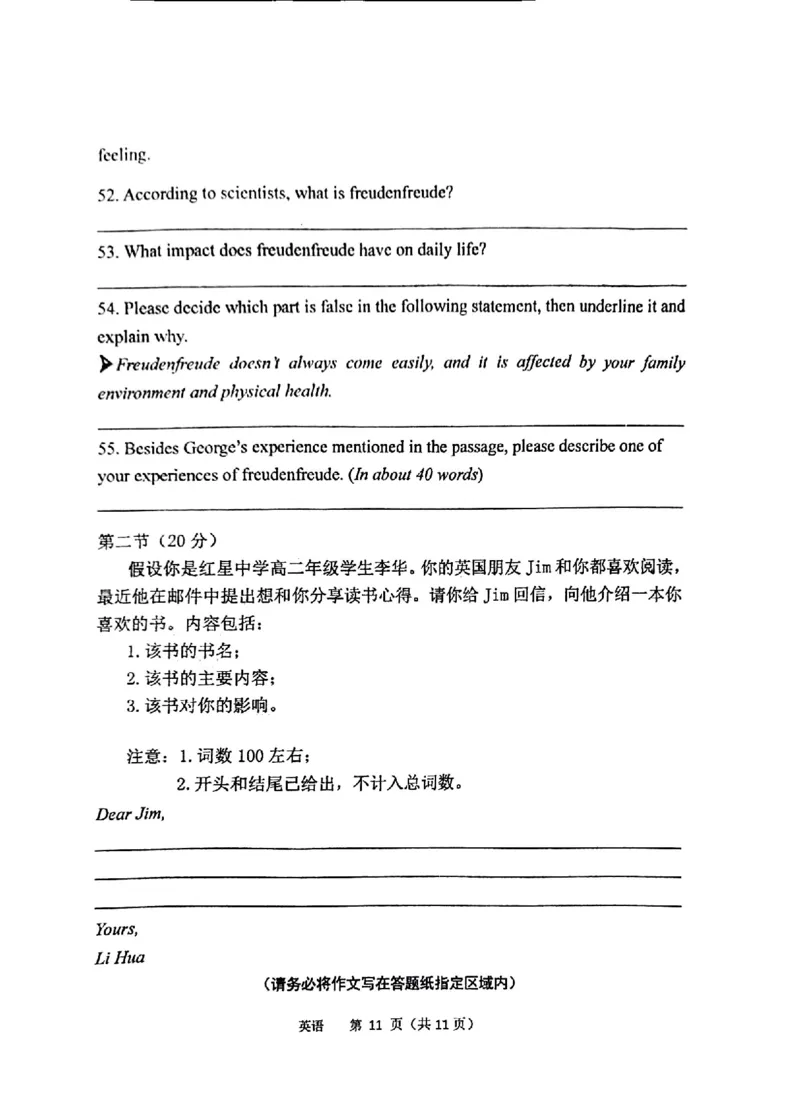 北京理工大学附属中学2024-2025学年高二上学期11月期中英语试题_2024-2025高二（7-7月题库）_2024年11月试卷_1113北京市北京理工大学附属中学2024-2025学年高二上学期11月期中考试