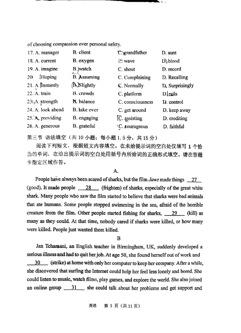 北京理工大学附属中学2024-2025学年高二上学期11月期中英语试题_2024-2025高二（7-7月题库）_2024年11月试卷_1113北京市北京理工大学附属中学2024-2025学年高二上学期11月期中考试