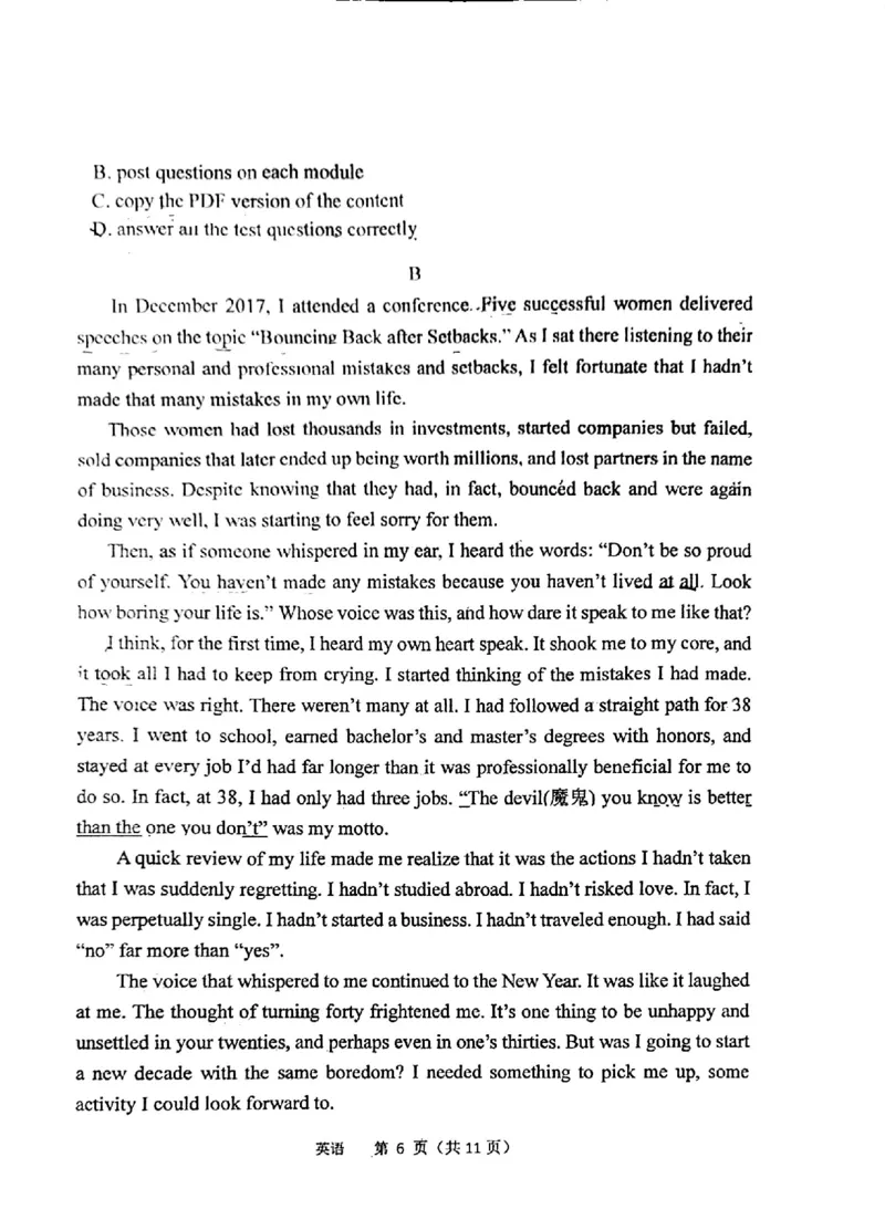 北京理工大学附属中学2024-2025学年高二上学期11月期中英语试题_2024-2025高二（7-7月题库）_2024年11月试卷_1113北京市北京理工大学附属中学2024-2025学年高二上学期11月期中考试