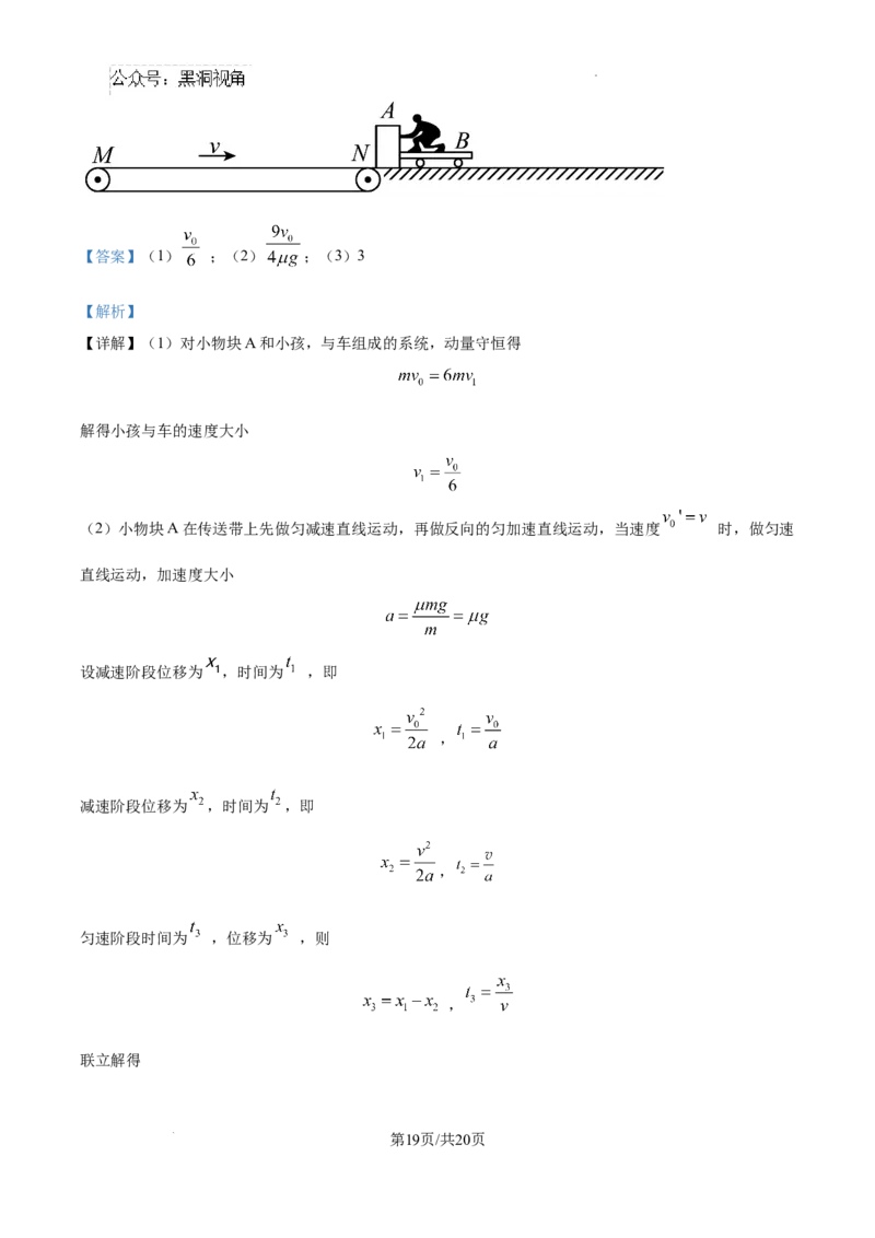2025届高三第四次月考物理试卷答案_2024-2025高三（6-6月题库）_2024年12月试卷_1205宁夏银川一中2025届高三上学期第四次月考_宁夏银川一中2025届高三上学期第四次月考物理