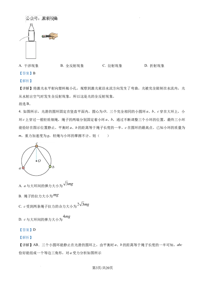 2025届高三第四次月考物理试卷答案_2024-2025高三（6-6月题库）_2024年12月试卷_1205宁夏银川一中2025届高三上学期第四次月考_宁夏银川一中2025届高三上学期第四次月考物理