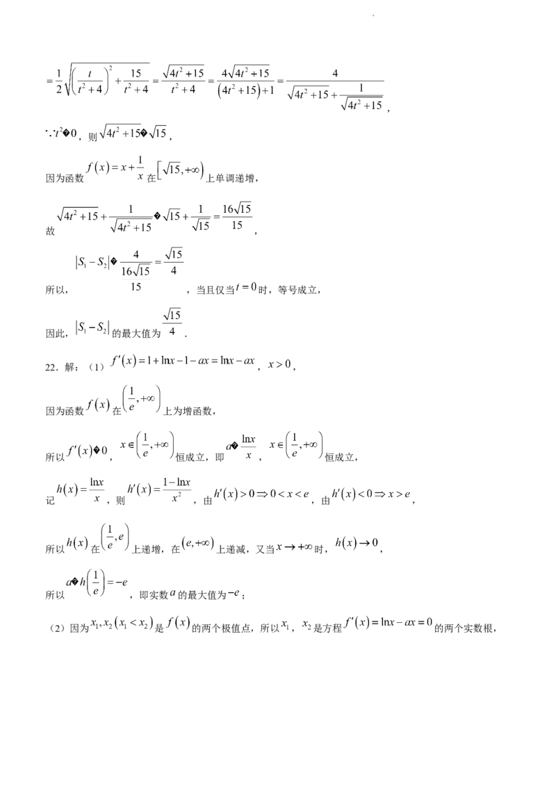 河南省信阳市2024届高三上学期第二次教学质量检测（二模）数学(1)_2024年2月_022月合集_2024届河南省信阳市高三上学期第二次教学质量检测（二模）