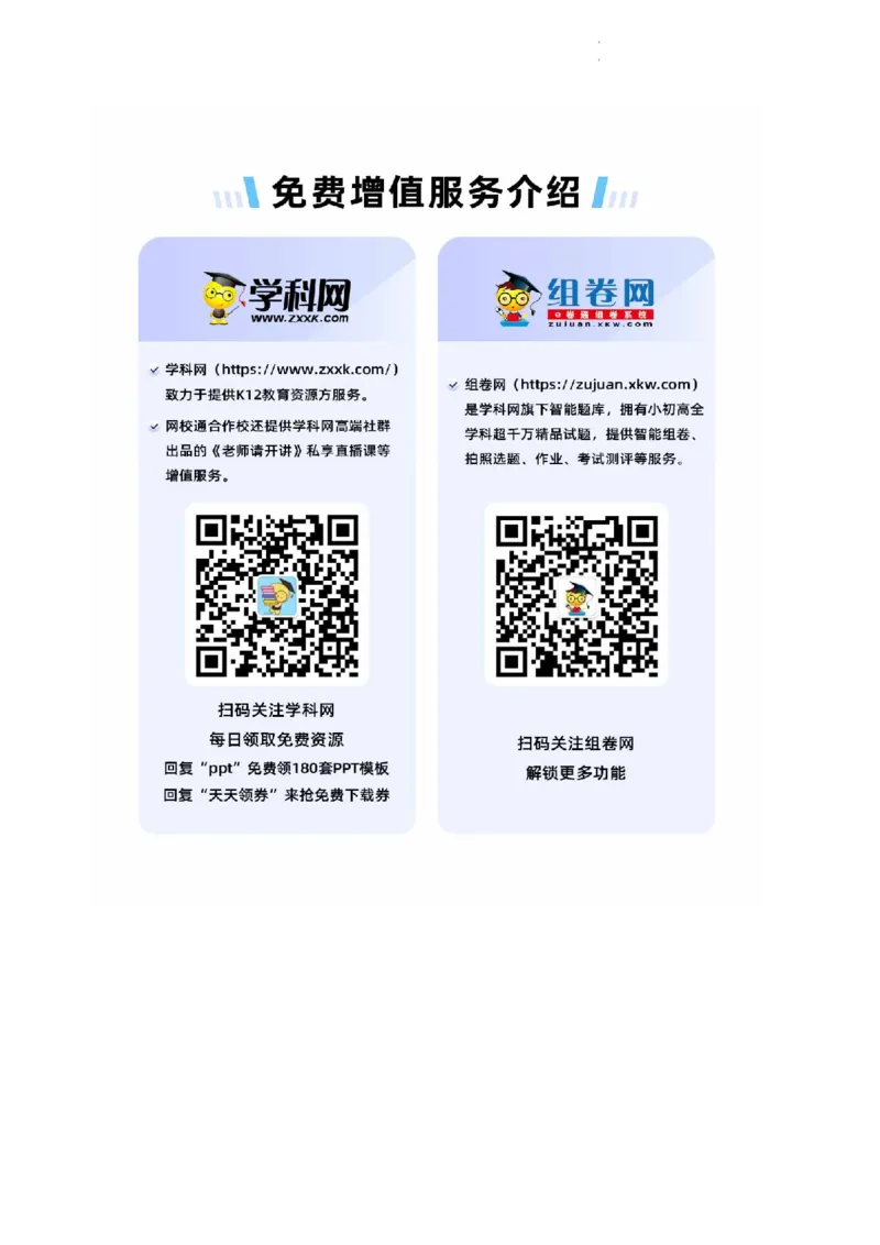 2024届浙江省温州市高三上学期第一次适应性考试物理试题(1)_2023年11月_0211月合集_2024届浙江省温州市普通高中高三上学期第一次适应性考试（温州一模）