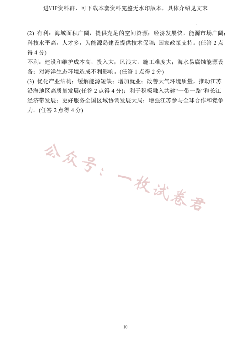 江苏省扬州中学2022-2023学年高三下学期3月月考地理试题(1)_2024年2月_022月合集_2023届江苏省扬州中学高三下学期3月月考全科