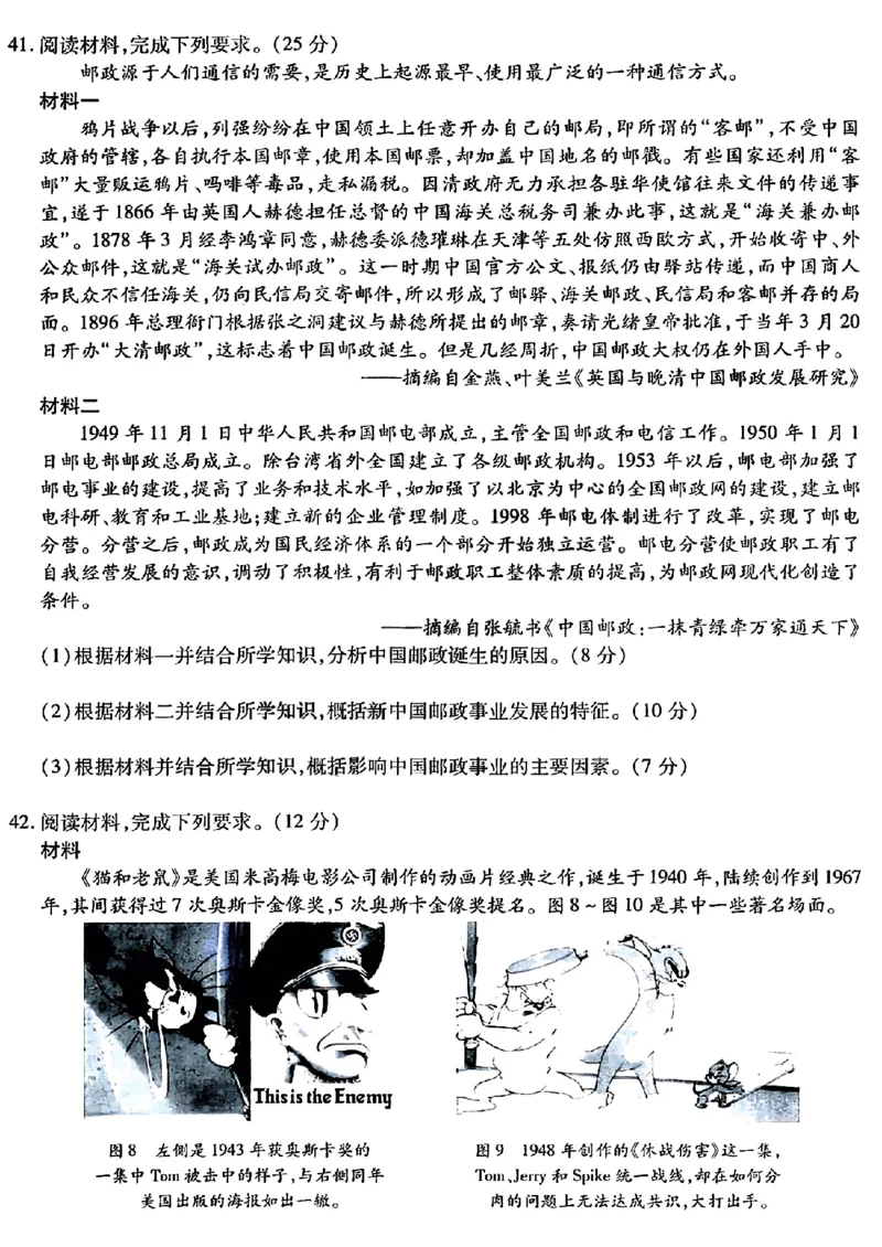 文综2023年东北三省三校高三第一次模拟考试试题（哈师大附中、东北师大附中、辽宁省实验中学）(1)(1)_2024年2月_022月合集