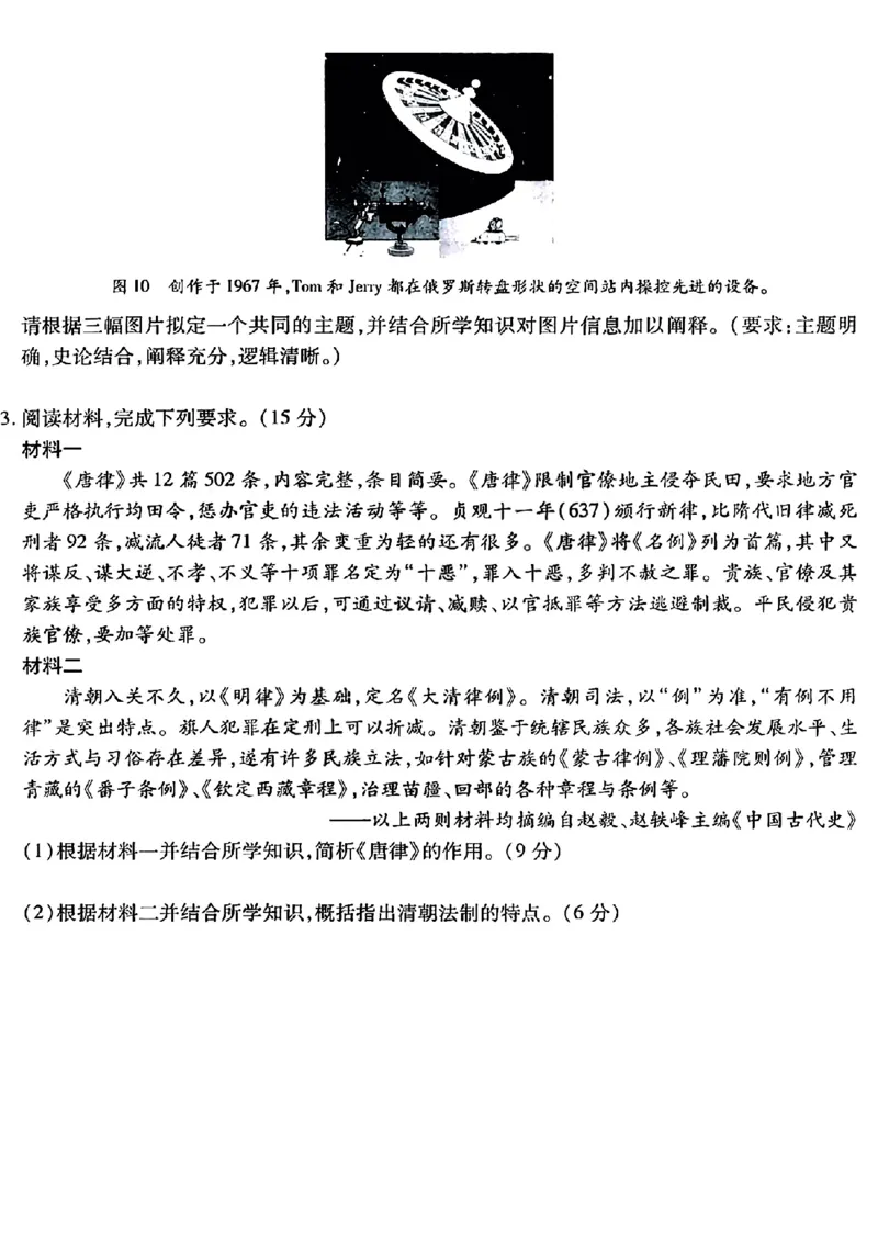 文综2023年东北三省三校高三第一次模拟考试试题（哈师大附中、东北师大附中、辽宁省实验中学）(1)(1)_2024年2月_022月合集