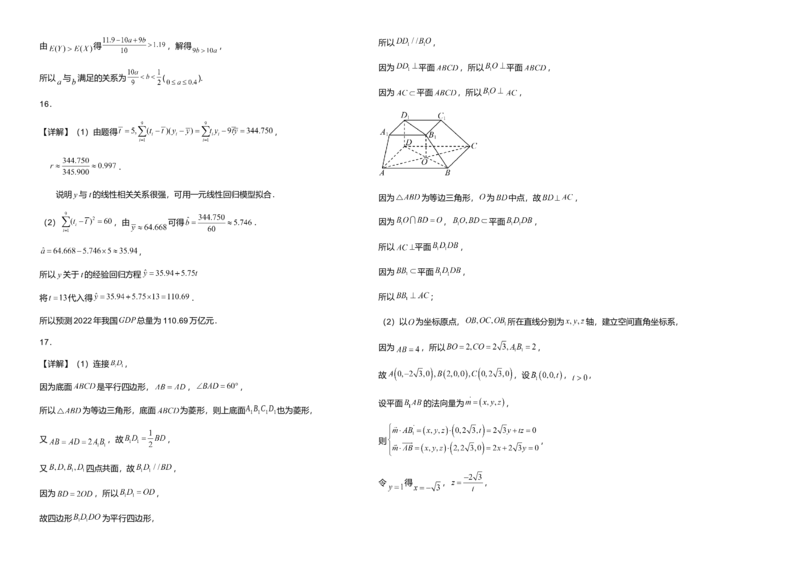 云南省保山市腾冲市第八中学2024-2025学年高二下学期3月第一次月考数学试题（含答案）_2024-2025高二（7-7月题库）_2025年03月试卷