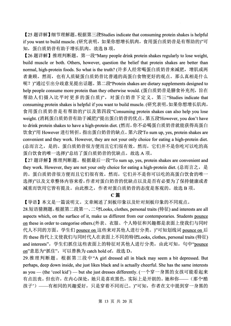 江苏省扬州中学2022-2023学年高三下学期3月月考英语试题(1)_2024年2月_022月合集_2023届江苏省扬州中学高三下学期3月阶段调研全科