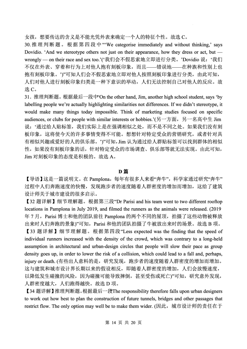 江苏省扬州中学2022-2023学年高三下学期3月月考英语试题(1)_2024年2月_022月合集_2023届江苏省扬州中学高三下学期3月阶段调研全科