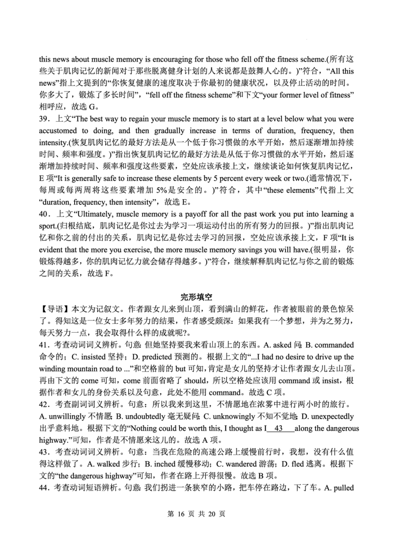 江苏省扬州中学2022-2023学年高三下学期3月月考英语试题(1)_2024年2月_022月合集_2023届江苏省扬州中学高三下学期3月阶段调研全科