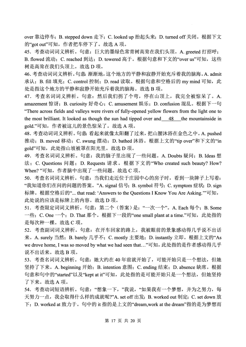 江苏省扬州中学2022-2023学年高三下学期3月月考英语试题(1)_2024年2月_022月合集_2023届江苏省扬州中学高三下学期3月阶段调研全科