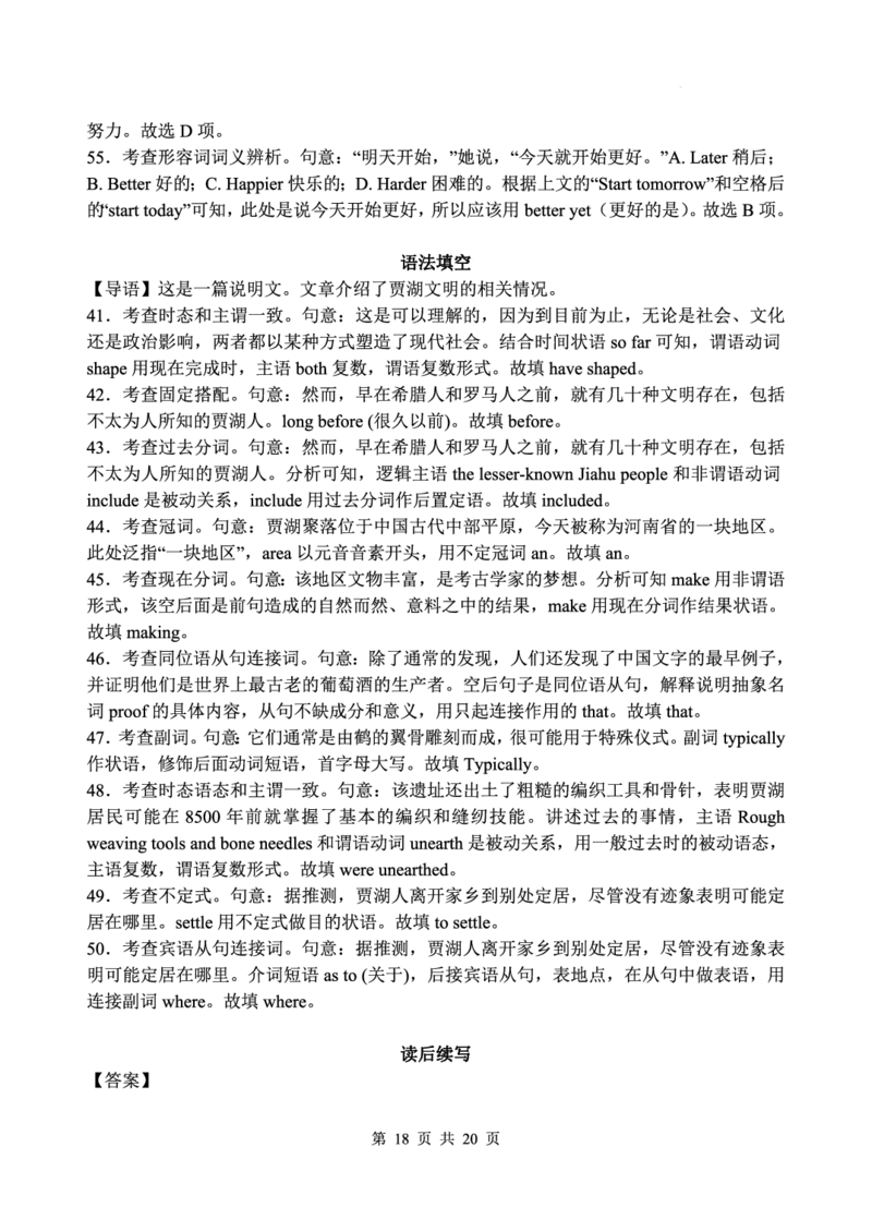 江苏省扬州中学2022-2023学年高三下学期3月月考英语试题(1)_2024年2月_022月合集_2023届江苏省扬州中学高三下学期3月阶段调研全科