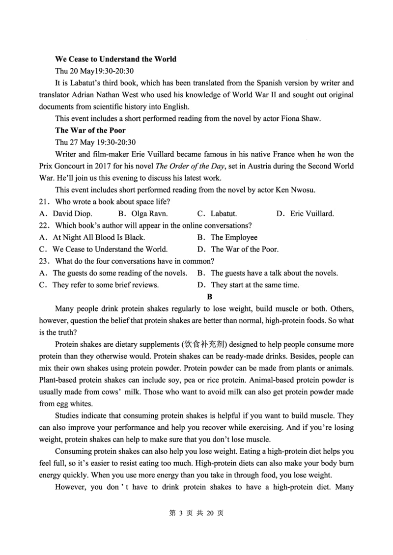 江苏省扬州中学2022-2023学年高三下学期3月月考英语试题(1)_2024年2月_022月合集_2023届江苏省扬州中学高三下学期3月阶段调研全科