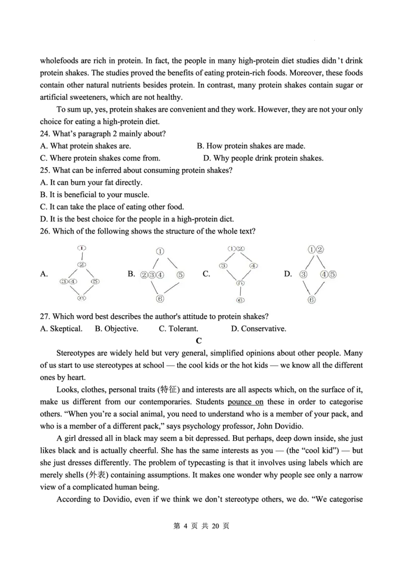 江苏省扬州中学2022-2023学年高三下学期3月月考英语试题(1)_2024年2月_022月合集_2023届江苏省扬州中学高三下学期3月阶段调研全科