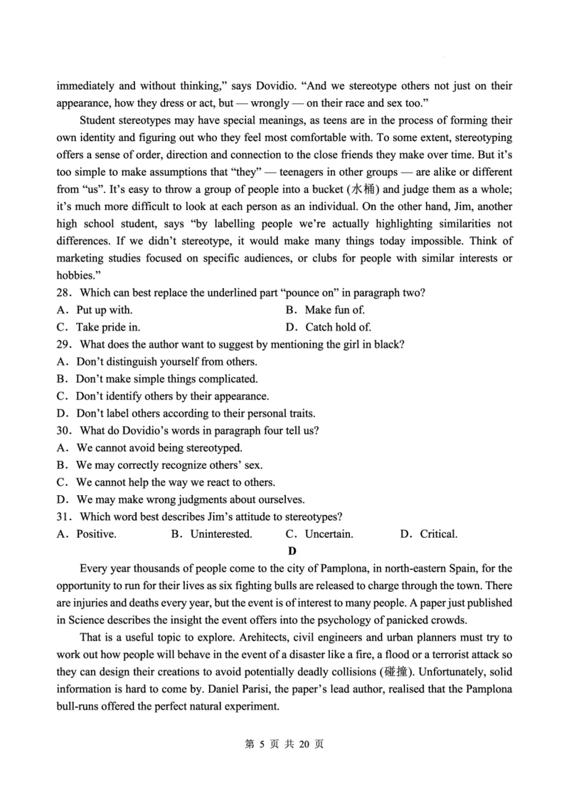 江苏省扬州中学2022-2023学年高三下学期3月月考英语试题(1)_2024年2月_022月合集_2023届江苏省扬州中学高三下学期3月阶段调研全科
