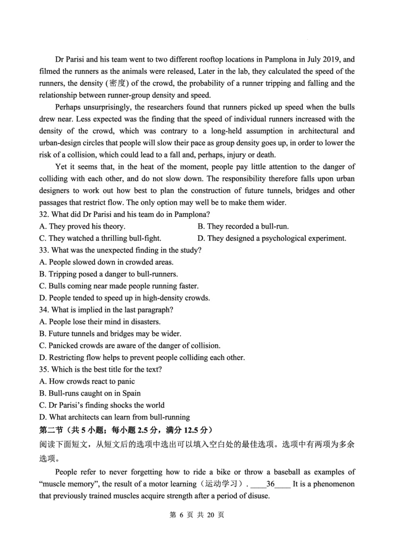 江苏省扬州中学2022-2023学年高三下学期3月月考英语试题(1)_2024年2月_022月合集_2023届江苏省扬州中学高三下学期3月阶段调研全科