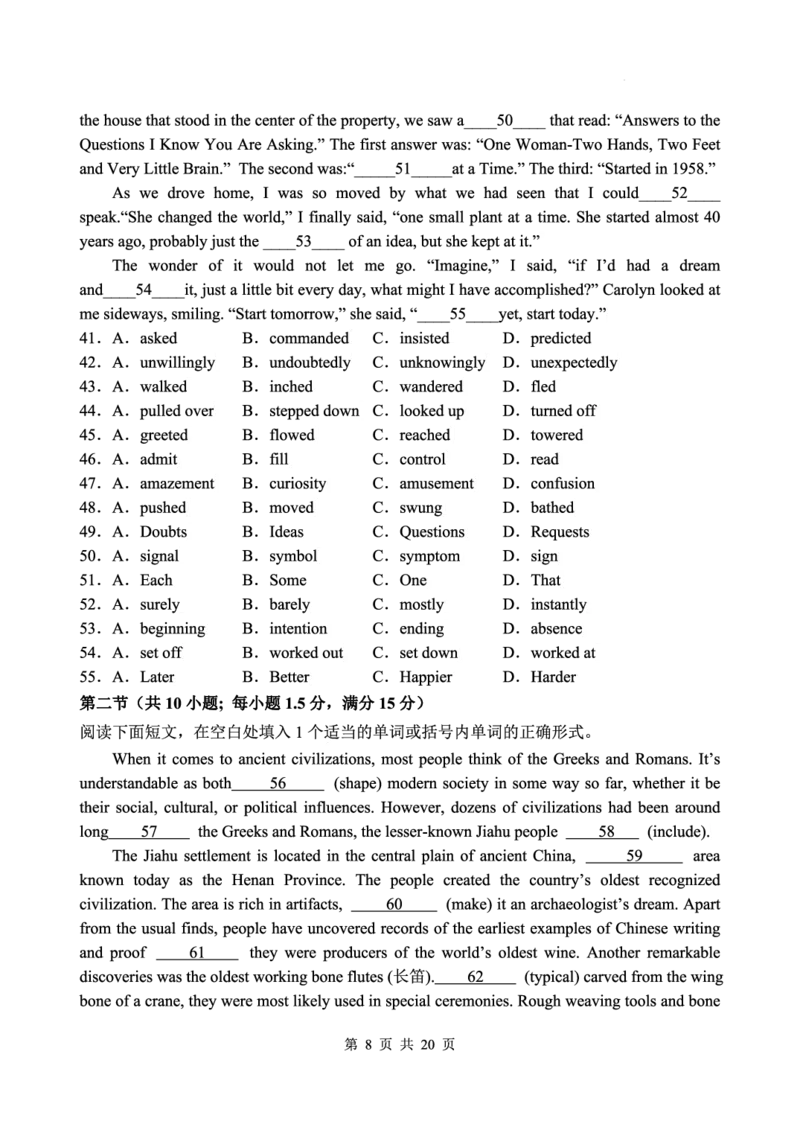 江苏省扬州中学2022-2023学年高三下学期3月月考英语试题(1)_2024年2月_022月合集_2023届江苏省扬州中学高三下学期3月阶段调研全科
