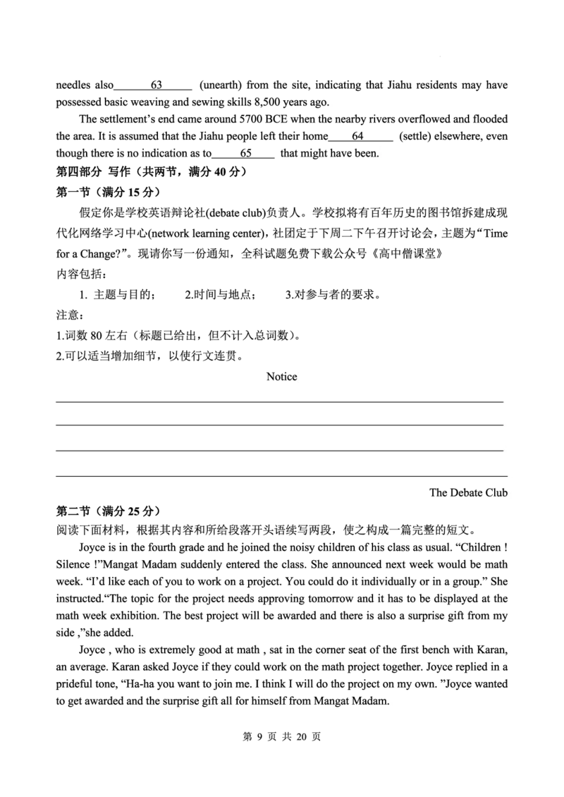 江苏省扬州中学2022-2023学年高三下学期3月月考英语试题(1)_2024年2月_022月合集_2023届江苏省扬州中学高三下学期3月阶段调研全科