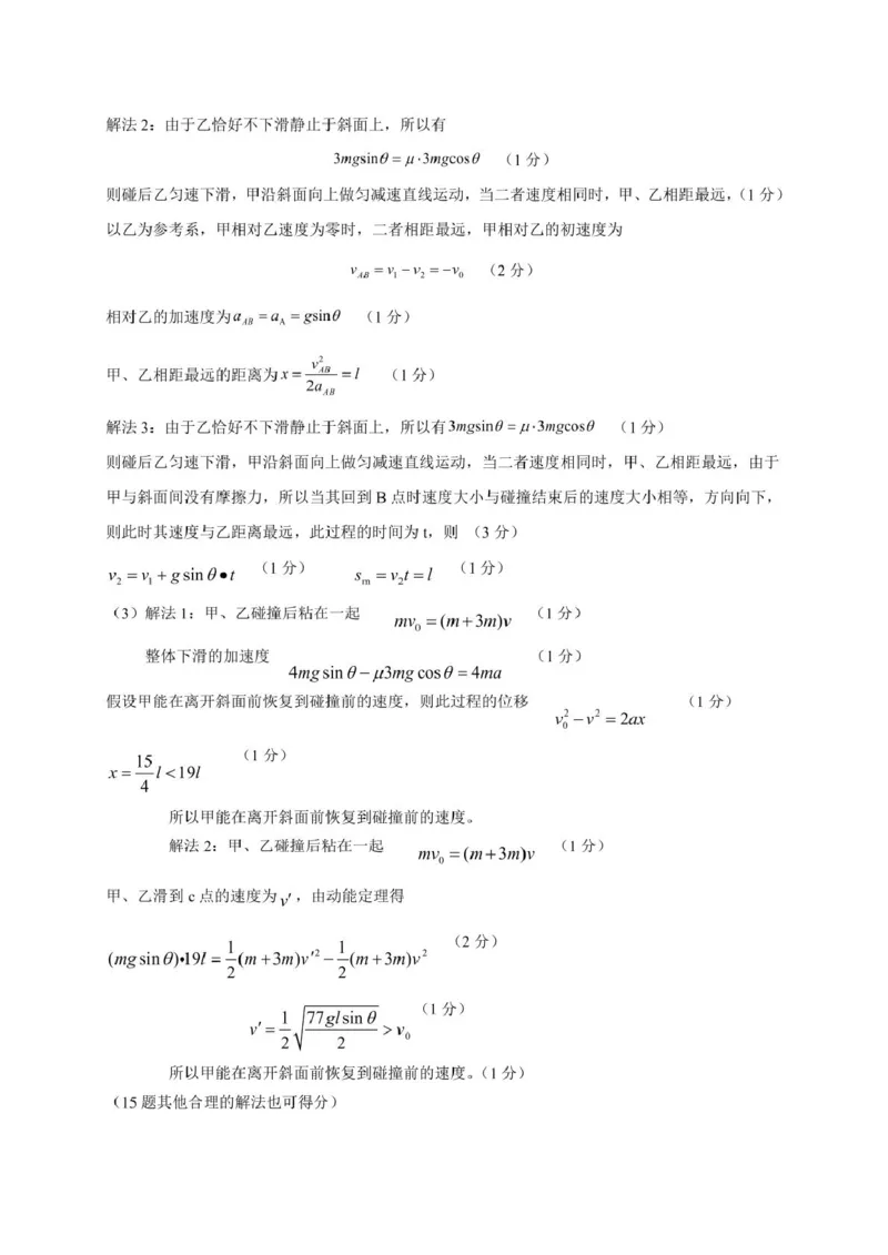 2024-2025（上）期末质量监测高二物理参考答案_2024-2025高二（7-7月题库）_2025年02月试卷_0205广东省汕头市澄海区2024-2025学年高二上学期1月期末考试