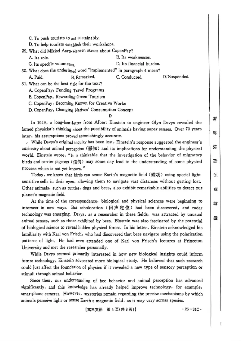 2025届广东省金太阳高三上学期9月联考（25-31C）-英语_2024-2025高三（6-6月题库）_2024年10月试卷_10032025届广东省金太阳高三上学期9月联考（25-31C）