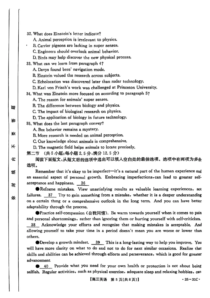2025届广东省金太阳高三上学期9月联考（25-31C）-英语_2024-2025高三（6-6月题库）_2024年10月试卷_10032025届广东省金太阳高三上学期9月联考（25-31C）