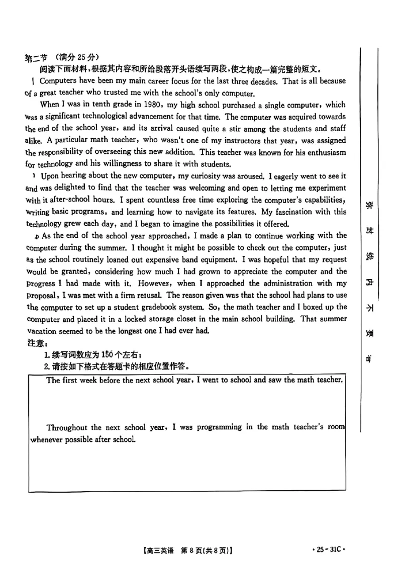 2025届广东省金太阳高三上学期9月联考（25-31C）-英语_2024-2025高三（6-6月题库）_2024年10月试卷_10032025届广东省金太阳高三上学期9月联考（25-31C）