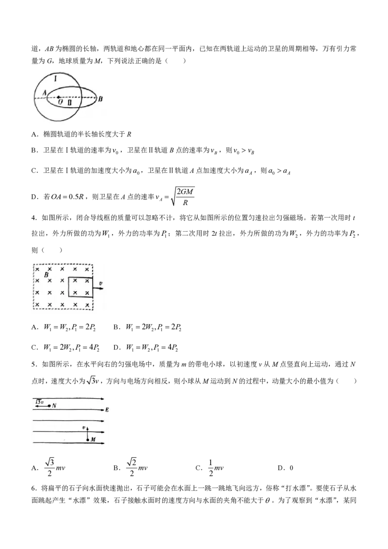 湖南省长沙市第一中学2023-2024学年高三下学期月考物理试卷(七)(无答案)_2024年4月_01按日期_6号_2024届湖南省长沙一中高三下学期月考（七）