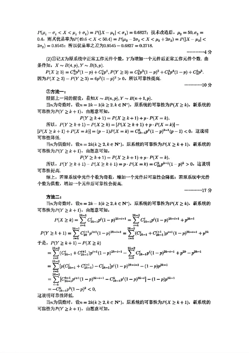 湖北卷湖北省武汉市2024届高三年级下学期五月模拟训练试题(武汉五调)(5.21-5.24)数学试卷答案_2024年5月_01按日期_25号_2024届湖北省武汉市高三五月模拟训练试题