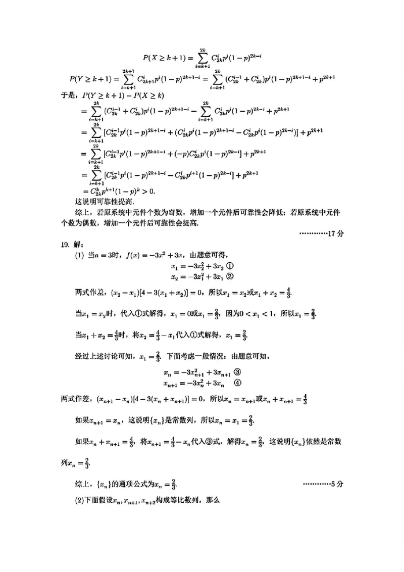 湖北卷湖北省武汉市2024届高三年级下学期五月模拟训练试题(武汉五调)(5.21-5.24)数学试卷答案_2024年5月_01按日期_25号_2024届湖北省武汉市高三五月模拟训练试题